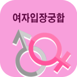 �������� ���ջ��